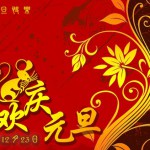 高频炉公司祝大家元旦快乐